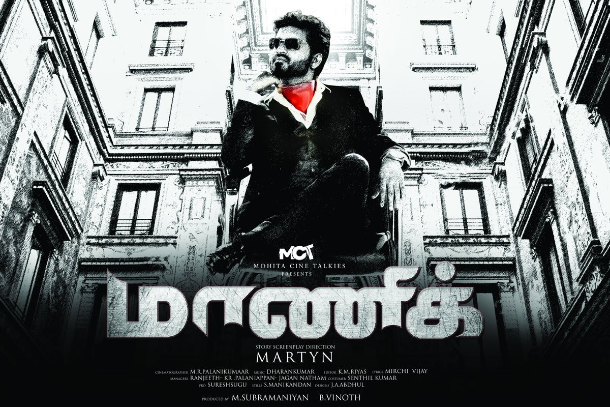 Manik Telugu movie First look of poster, Released,Ma Ka Pa Anand ,Suja Kumar,Manik Trailer,Manik Teaser
