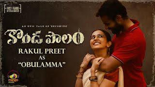 Rakul Preet as OBULAMMA - First Look | KondaPolam Movie | Panja Vaisshnav Tej | Krish Jagarlamudi