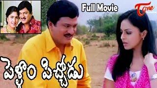 Watch online  Pellam Pichodu Telugu Full Movie free , Rajendra Prasad, Richa, Srujana