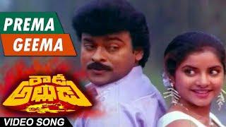 Prema geema pakkana pettu Full Song watch online free, Rowdy Alludu, Chiranjeevi, Sobhana,, Divya Bh