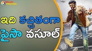 Watch online Balakrishna Paisa Vasool Industry Records Details,Filmy Frames, cinenagar.com