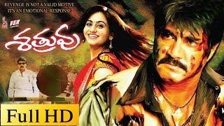 Shatruvu Full Length Telugu Movie || DVD Rip..