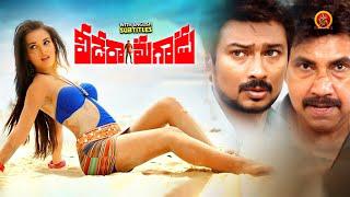 Kattappa Latest Telugu Action Thriller Movie | Veedera Magaadu | Amy Jackson | Udhayanidhi Stalin