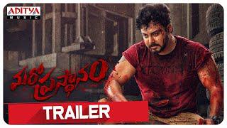 #MaroPrasthanam Movie Trailer watch online free, Tanish, Musskan Sethi, Jhony, Suneel Kashyap