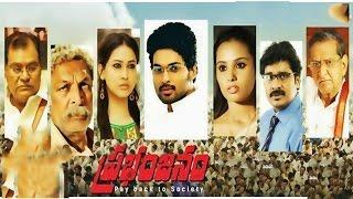 Watch online Prabhanjanam Full Movie free, Ajmal, Aarushi, Panchi Bora, Telugu Movies 2015 Full Leng