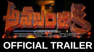 Avalambika Movie Trailer HD (2020) watch online free, Latest Telugu Movies 2020, #AvalambikaMovie