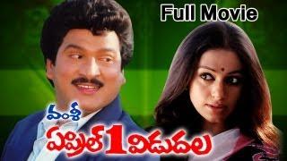 April1 Vidudala Full Length Telugu Movie