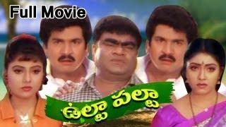 Ulta Palta Full Length Telugu Movie watch online free, Gadde Rajendra Prasad,Srikanya,Babu Mohan