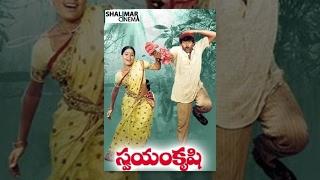 Swayam Krushi Full Length Telugu Movie  watch online, Chiranjeevi, Vijayashanti, Sumalatha