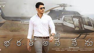 Bharat Ane Nenu Telugu Full Movie watch online free, Mahesh babu, Kiara Advani, Latest Telugu Movies