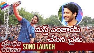 Yuddham Sharanam Song Launch, Naga Chaitanya  telugu Movie, Lavanya Tripathi  telugu Movie