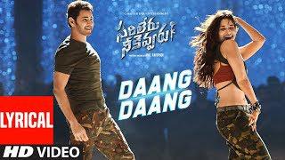 Daang Daang Lyrical Song | Sarileru Neekevvaru | Mahesh Babu, Tamannaah | Anil Ravipudi | DSP