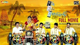 Nanna Nenu Naa Boyfriends Telugu Full Movie watch online free, Hebah Patel, Tejaswi,  Ashwin Babu