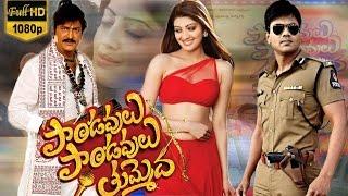 Pandavulu Pandavulu Tummeda Full Movie watch online free, Mohan Babu, Manchu Vishnu, Manchu Manoj, H