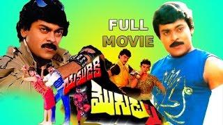 Yamudiki Mogudu Telugu Full Length Movie watch online free, Chiranjeevi, Vijayasanthi, Radha