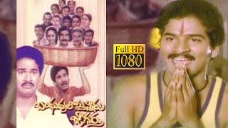 Bhanduvulostunnaru Jagartha telugu full movie watch online free, Rajendra Prasad, Rajani