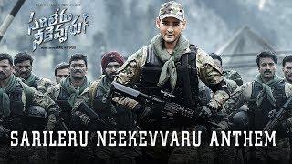 Sarileru Neekevvaru Anthem, Sarileru Neekevvaru, Mahesh Babu, Vijayashanti, Anil Ravipudi, Dsp