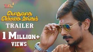 Podhuvaga EmManasu Thangam Tamil Movie Official Trailer | Udhayanidhi Stalin Tamil Movie | Nivetha P
