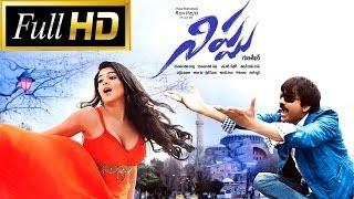 Nippu Full Length Telugu Movie || DVD Rip..