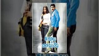 watch Ee Abbai Chala Manchodu Telugu Full Movie online free, Ravi Teja, Vani