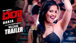 Anasuya #darja  Movie Release Trailer | Sunil | Movie Blends