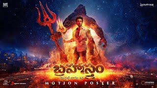 BRAHMĀSTRA Part One: Shiva | Official Motion Poster | Telugu | Ayan Mukerji