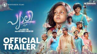 Pyali Movie Official Trailer l Dulquer Salmaan l Wayfarer Films l NF Varghese Pictures l Babita Rinn