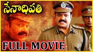 Senadhipathi Telugu Movie Watch online free,  Suresh Gopi Letest Telugu Cinema, Telugu Latest Movie,