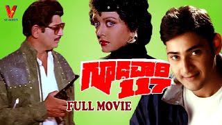 GoodaChary 117 Telugu Full Length Movie watch online free, Krishna, Bhanu Priya, Mahesh Babu