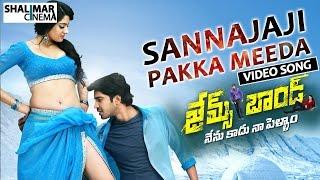 James Bond Telugu Movie ,Sannajaji Pakka Meeda Full Video Song , Allari Naresh, Sakshi Chowdary