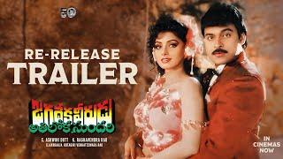 Jagadeka Veerudu Athiloka Sundari | Re-release Trailer | Chiranjeevi | Sridevi | Raghavendra Rao