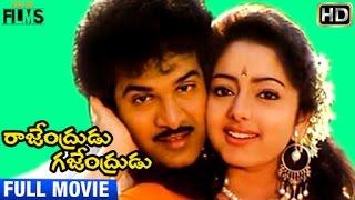 Rajendrudu Gajendrudu Telugu Movie watch online free, Rajendra Prasad, Soundarya