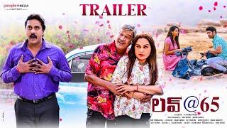 Love At 65 Trailer | Rajendra Prasad | Jayaprada | Sunil | V N Aditya | Anup Rubens | PMF