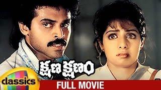 Kshana Kshanam Telugu Full Movie | Venkatesh | Sridevi | RGV | MM Keeravani | Mango Classics