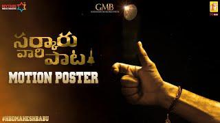 Sarkaru Vaari Paata Motion Poster watchn online free, Mahesh Babu, Parasuram Petla,Thaman S