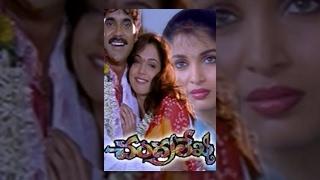 Chandralekha Telugu Full Movie Watch online Free, Nagarjuna telugu movie, Ramya Krishna Cinemas, Ish