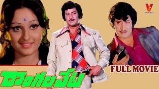 DONGALAVETA TELUGU FULL LENGTH MOVIE watch online free, KRISHNA ,  JAYA PRADA