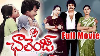 Challenge Telugu Full Length Movie || Chiranjeevi Movies || DVD Rip..