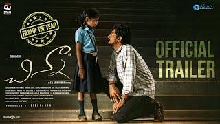 Chinna (Telugu) - Official Trailer | Siddharth | S.U.Arun Kumar | Dhibu Ninan Thomas | Etaki
