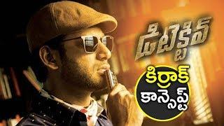 Detective Telugu Movie Trailer OFFICIAL watch online free,  Vishal , Prasanna , Anu Emmanuel , Myssk