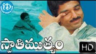Swati Mutyam (1985) - HD Full Length Telugu Film watch online free, Kamal Hassan, Radhika , K Viswan