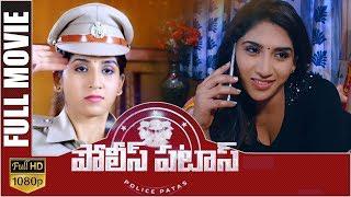 Police Patas Telugu Full Movie | Latest Telugu Full Movies 2019