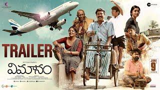 Vimanam Official Trailer | Telugu | Samuthirakani | Anasuya | Meera Jasmine | Siva Prasad Yanala