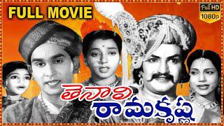 Tenali Ramakrishna Telugu Full Movie || ANR, NTR, Bhanumathi, Jamuna