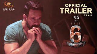 Last 6 Hours Trailer- Tamil | Bharath | Anoop Khalid | Viviya Santh | Kailas Menon | Sunish Kumar