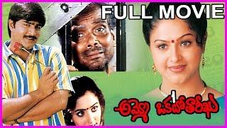 Ammo Okato Tariku  Telugu Full Length Movie - LB Sriram , Srikanth ,Raasi