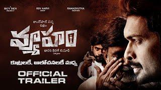 VYOOHAM TRAILER // RAMGOPAL VARMA // వ్యూహం ట్రైలర్