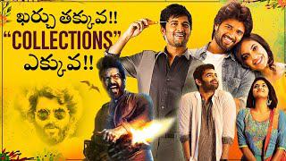 15 Low Budget Telugu Movies That Became Huge Hits | Low Expectations - High Collections | Thyview