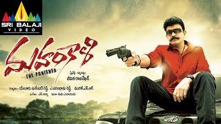 watch Mahankali Telugu Full Movie online free, Latest Telugu Full Movies, Rajasekhar, Madhurima