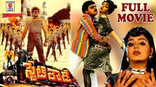 STATE ROWDY | TELUGU FULL MOVIE | CHIRANJEEVI | BHANUPRIYA | RADHA | TELUGU CINEMA ZONE